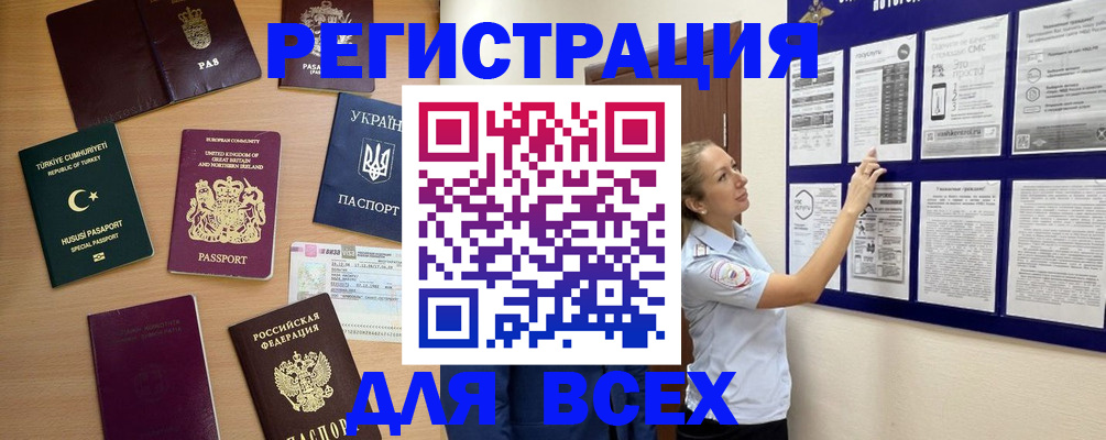 временная регистрация поиск в Губкине