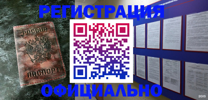 прописка законно в Губкине