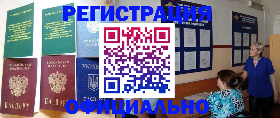 временная регистрация адрес в Губкине