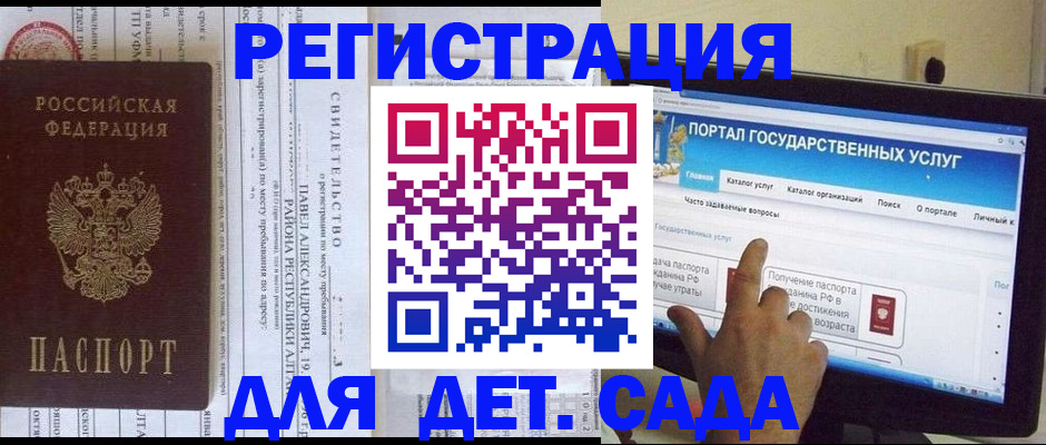 прописка ребенка в Губкине