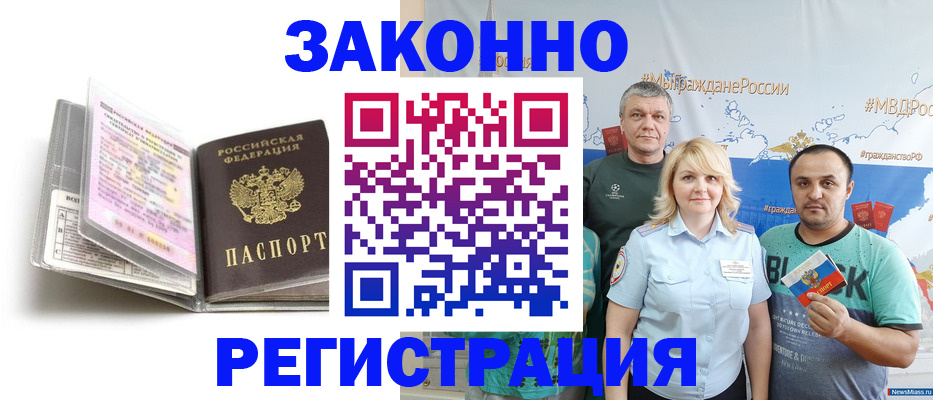 помощь с временной регистрацией в Губкине