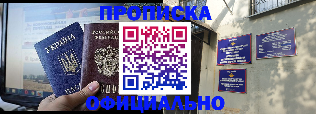 постоянная прописка по месту жительства в Губкине