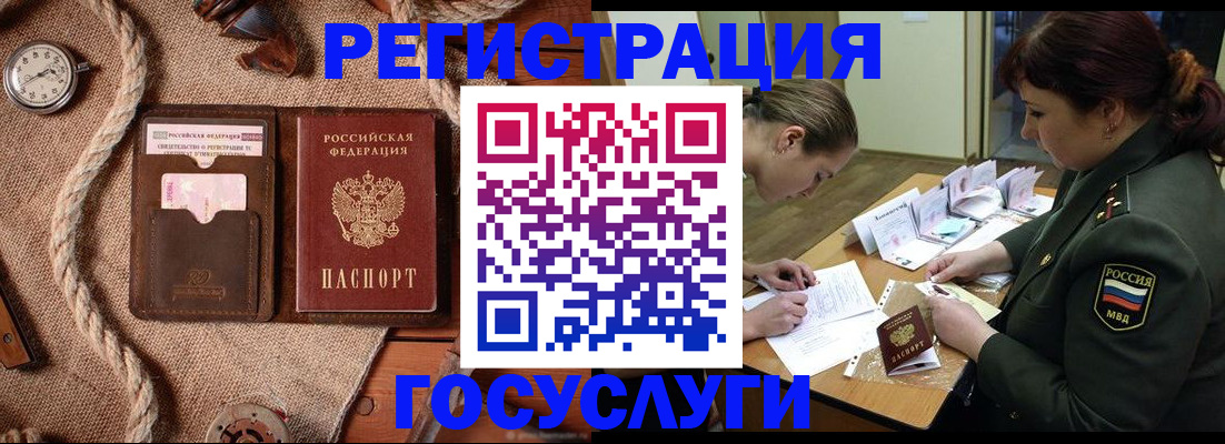 временная регистрация в квартире в Губкине