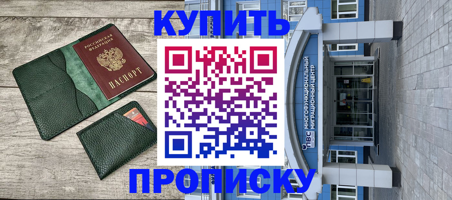 прописка поиск в Губкине